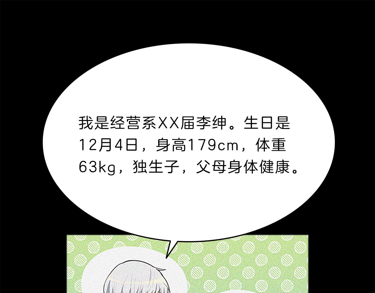 第63话  回忆15