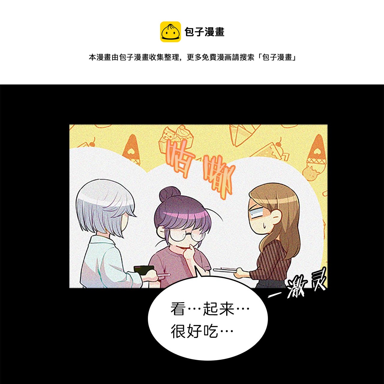 第65话  喜欢30
