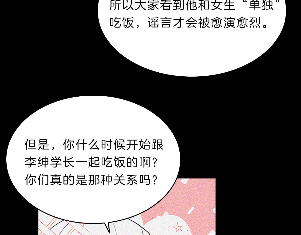 第65话  喜欢53