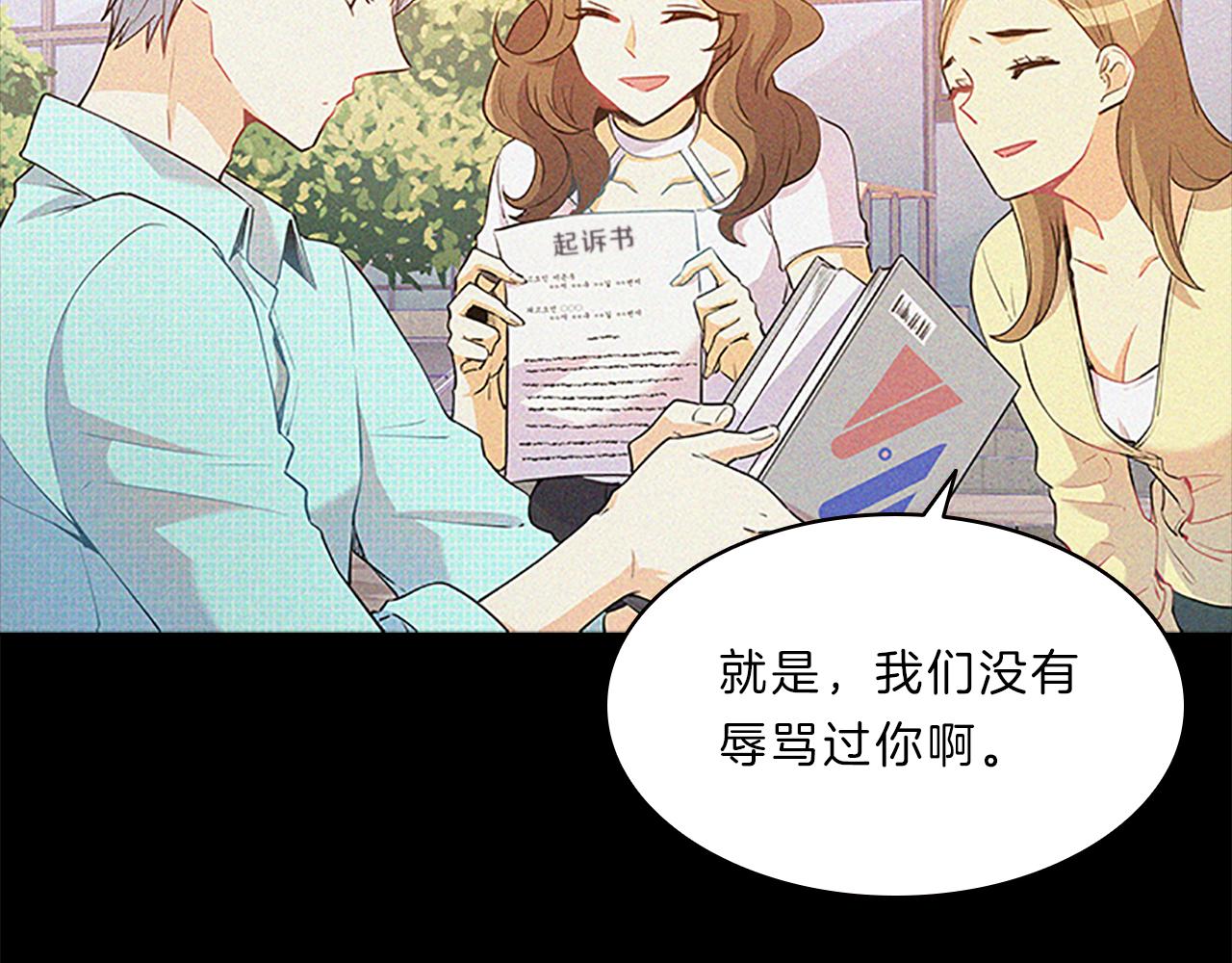 第65话  喜欢86