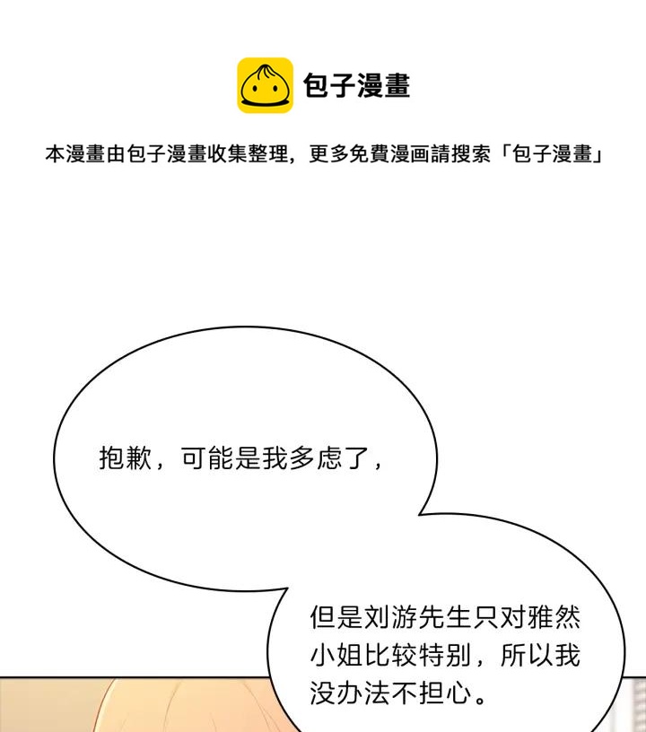 第70话  不一样0