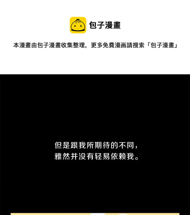 第85话  喜欢你0