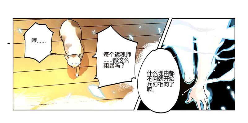 02 时间停滞的少年与猫(中）1