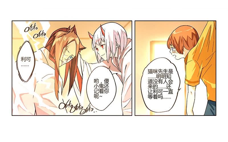 02 时间停滞的少年与猫(中）10