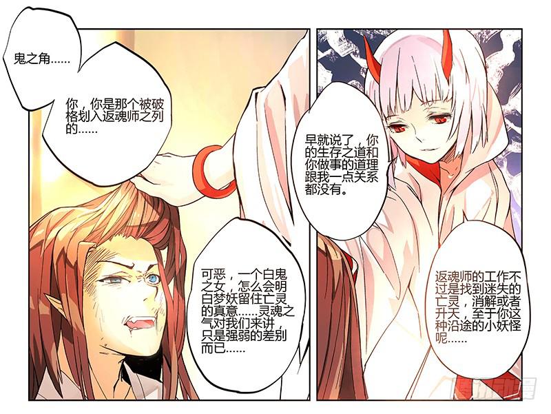 02 时间停滞的少年与猫(中）8