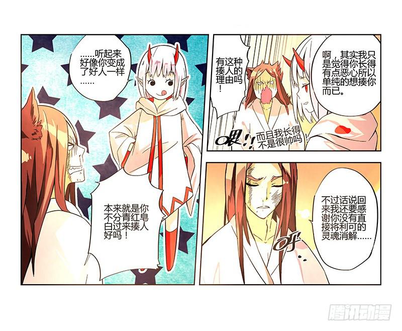 03 时间停滞的少年与猫（下）3