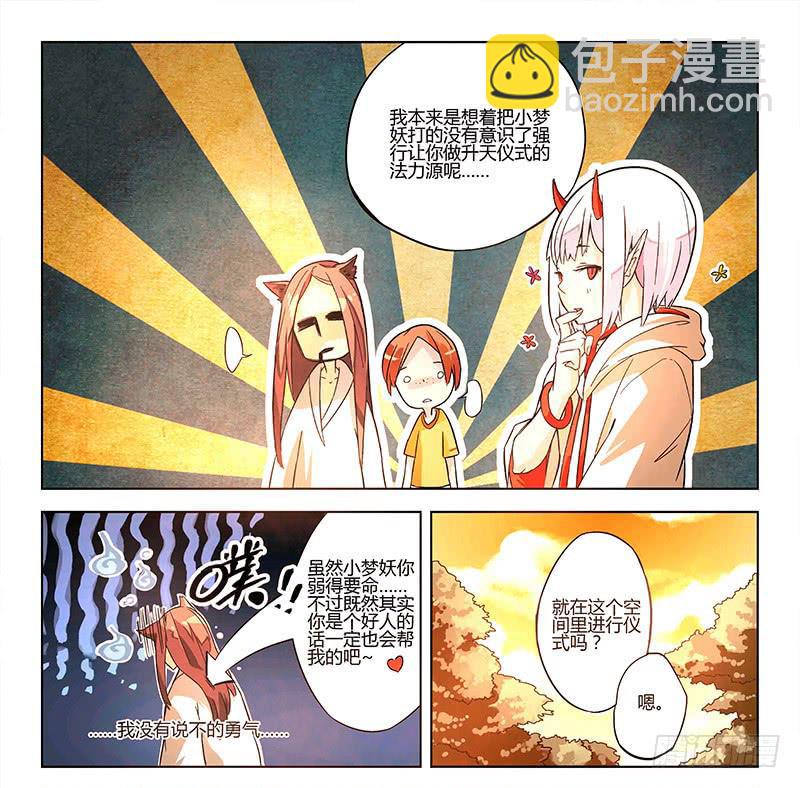 03 时间停滞的少年与猫（下）6