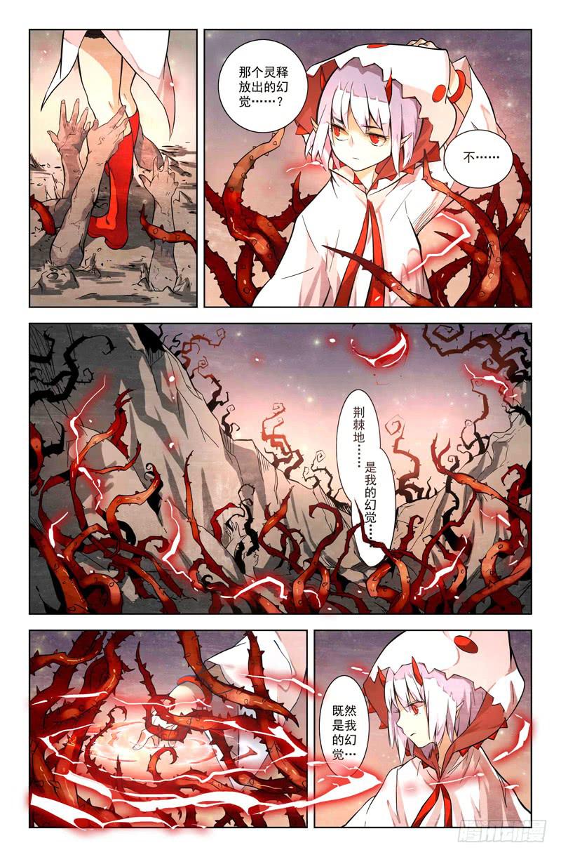 05 被禁锢亡灵之回响（二）11
