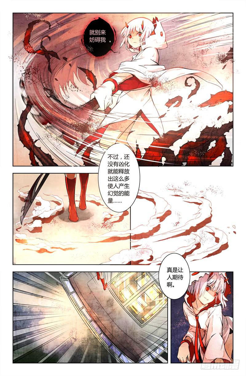 05 被禁锢亡灵之回响（二）12