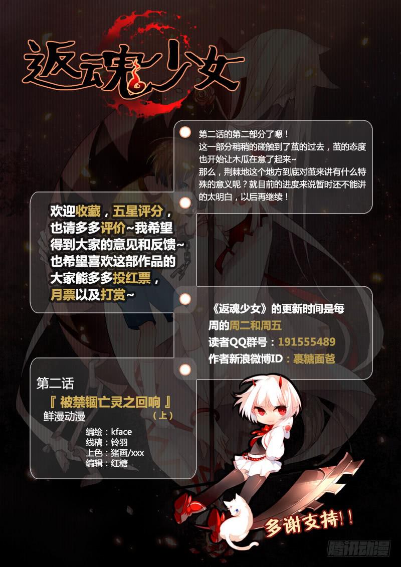 05 被禁锢亡灵之回响（二）13