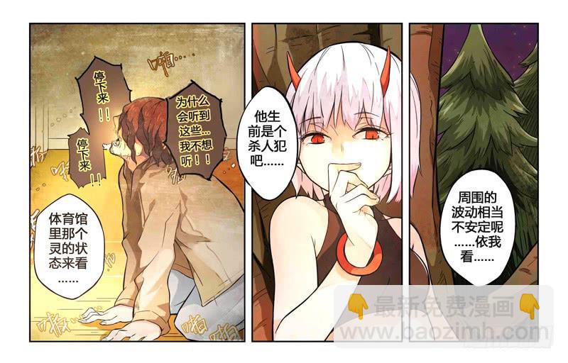 05 被禁锢亡灵之回响（二）3