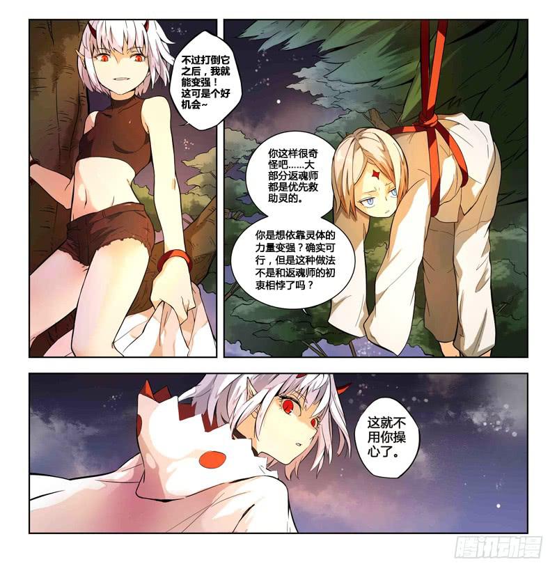 05 被禁锢亡灵之回响（二）8
