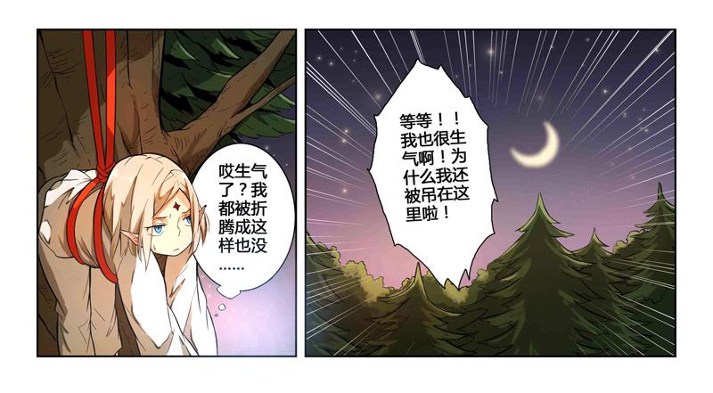 05 被禁锢亡灵之回响（二）9