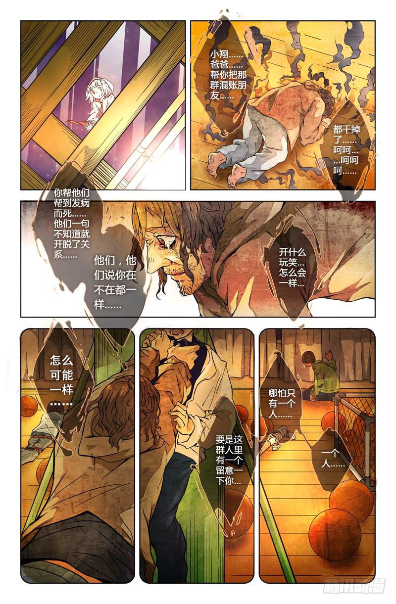 06 被禁锢亡灵之回响（三）0