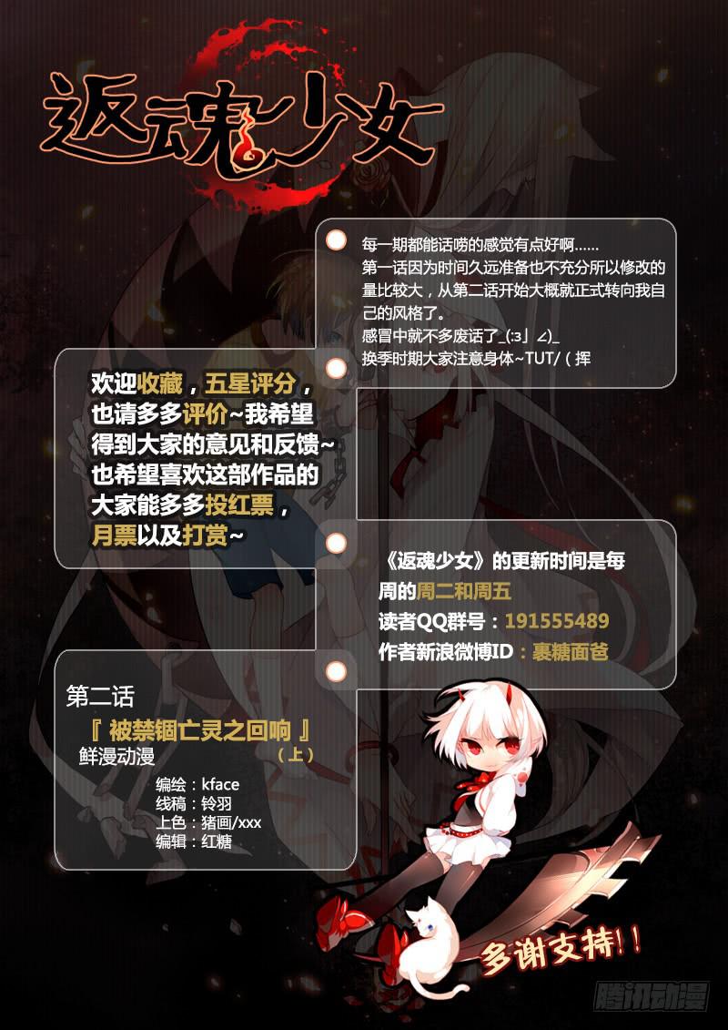 06 被禁锢亡灵之回响（三）10
