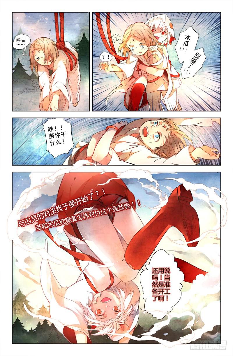 06 被禁锢亡灵之回响（三）8