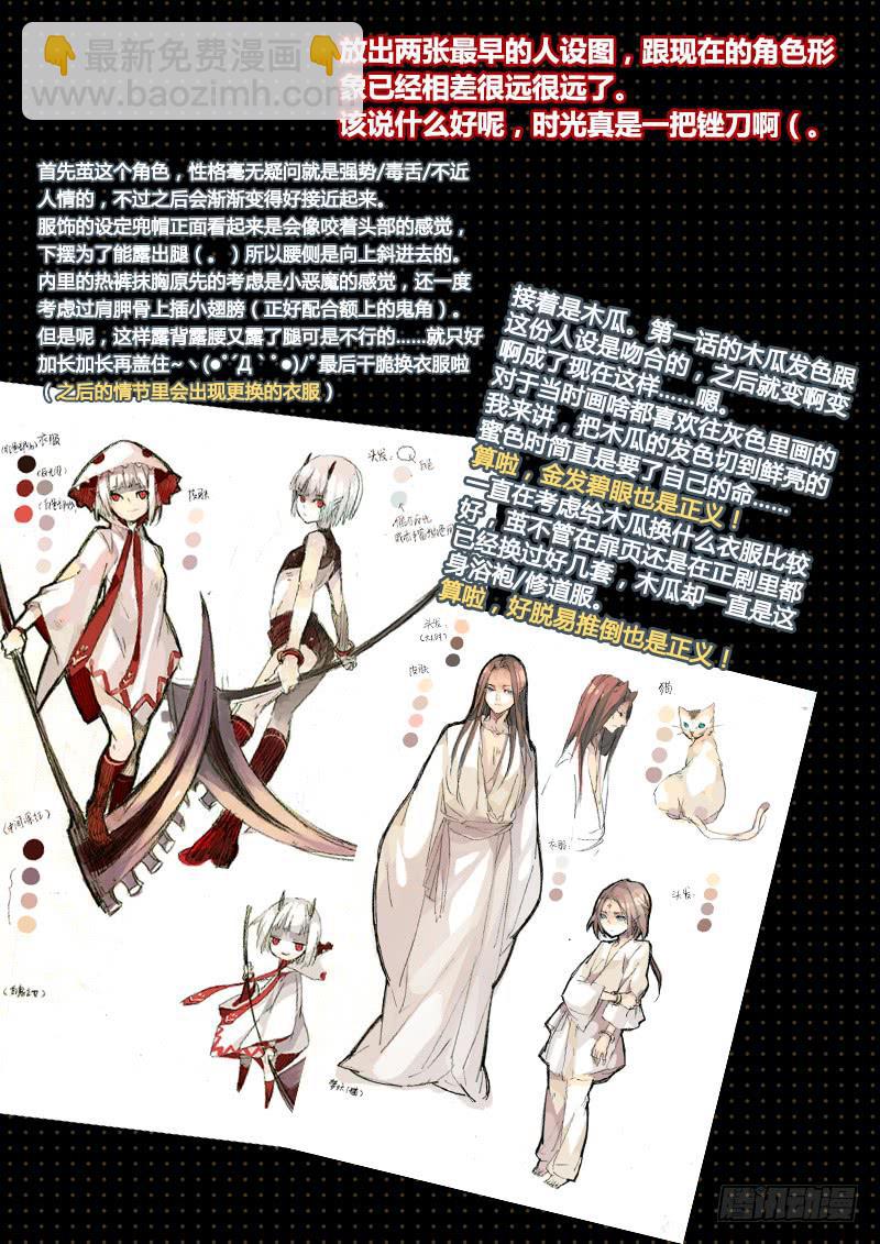 06 被禁锢亡灵之回响（三）9
