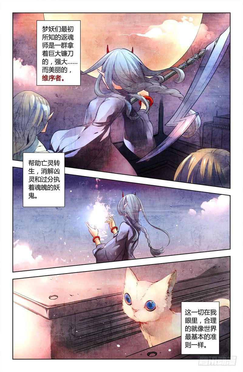 09 寐之泉（一）1