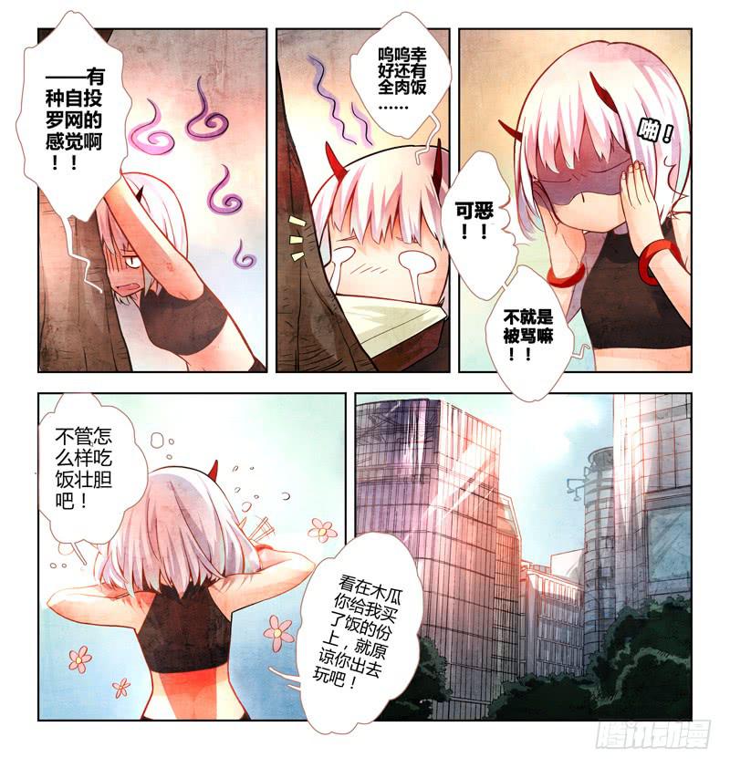 09 寐之泉（一）11