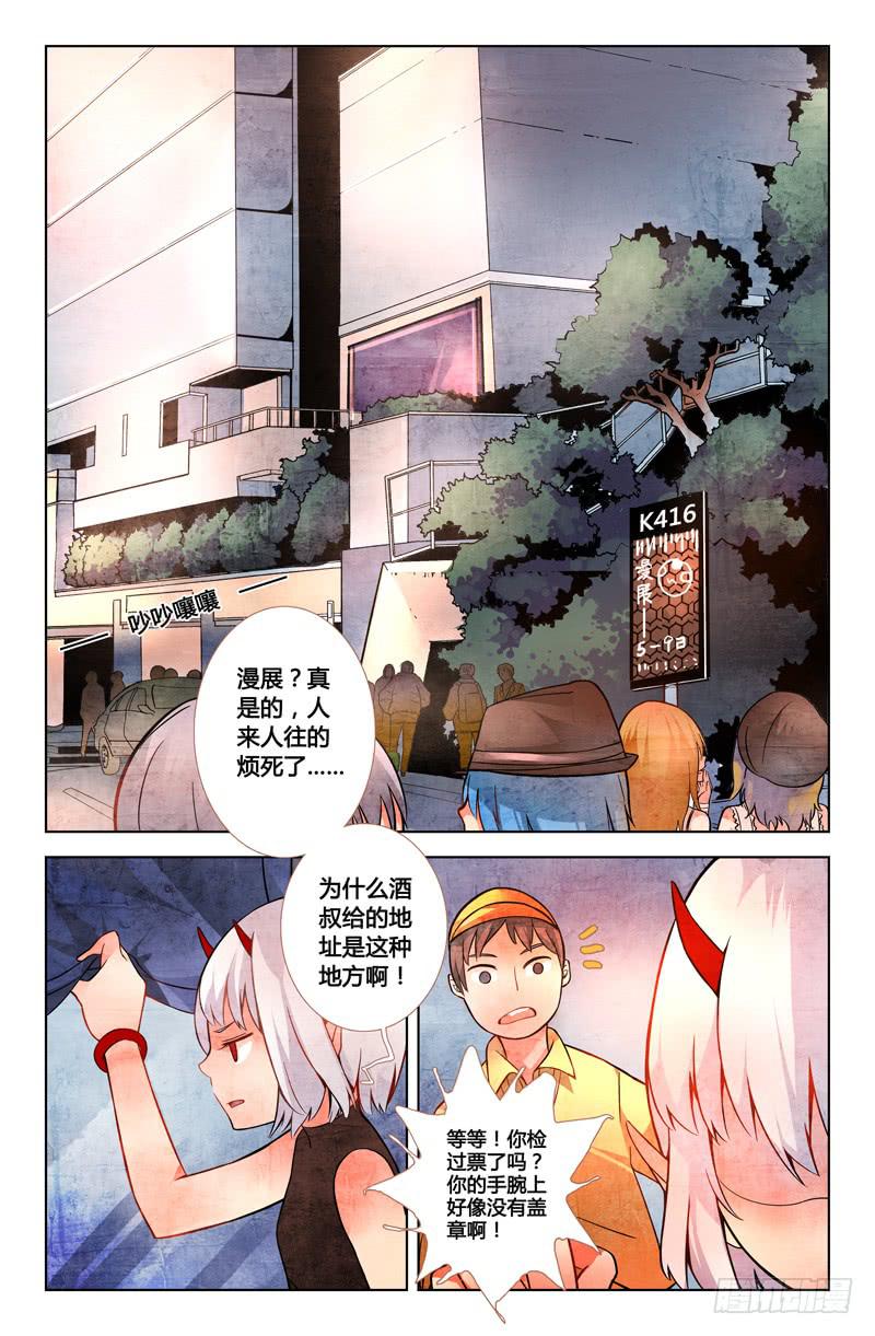 09 寐之泉（一）12