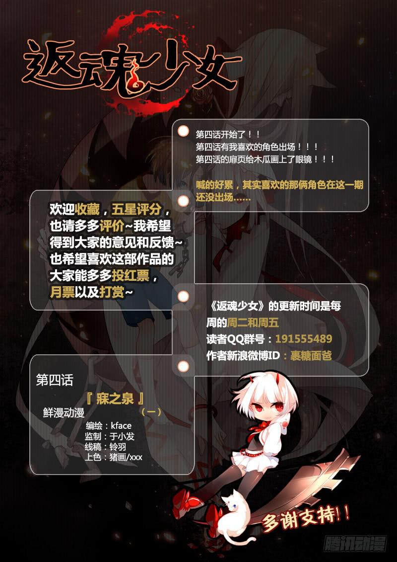 09 寐之泉（一）14
