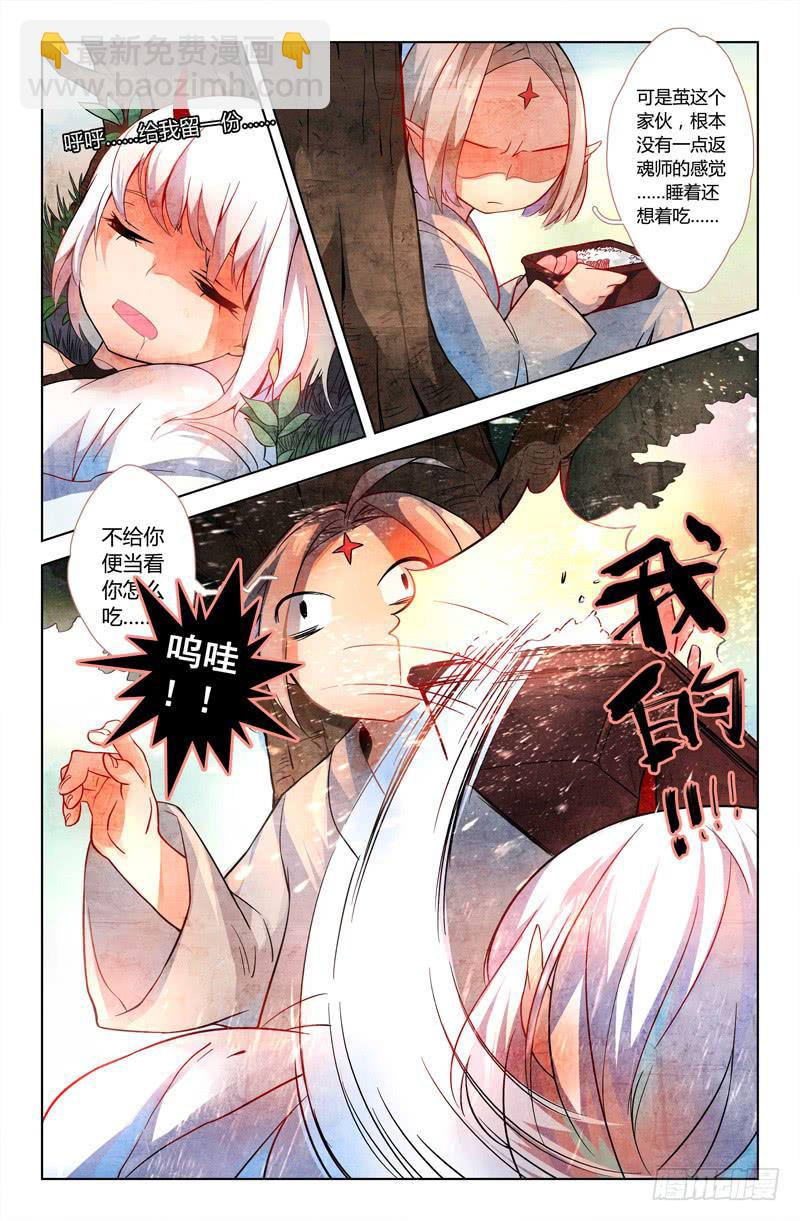 09 寐之泉（一）2
