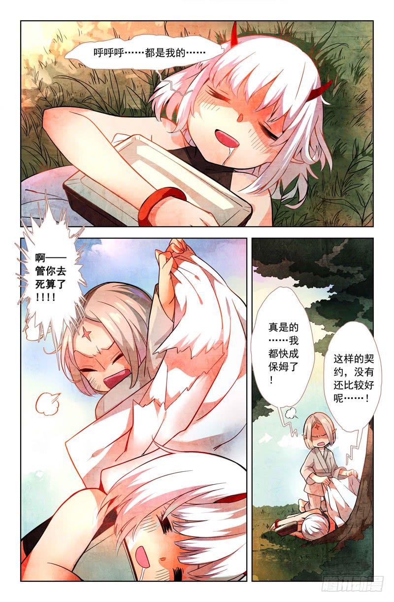 09 寐之泉（一）3