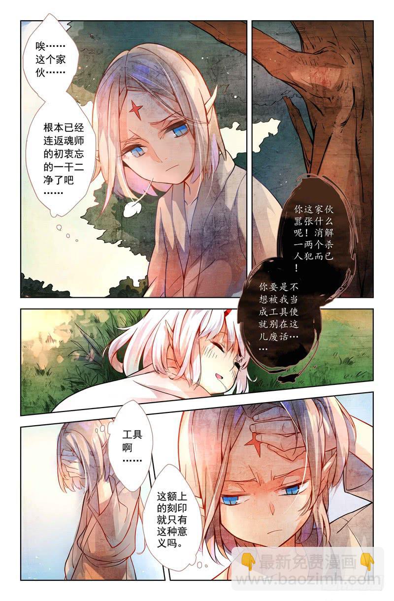 09 寐之泉（一）4