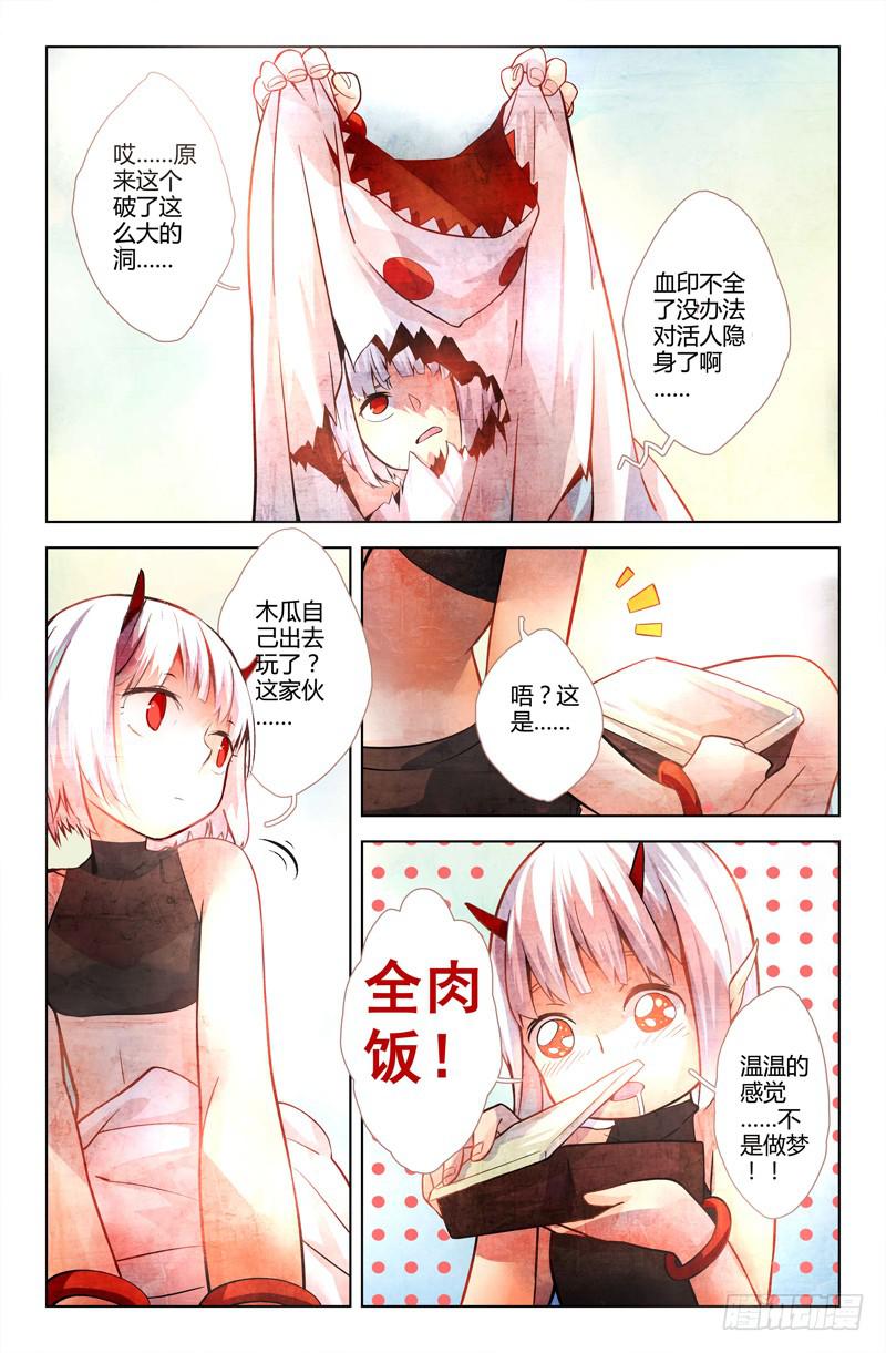 09 寐之泉（一）9