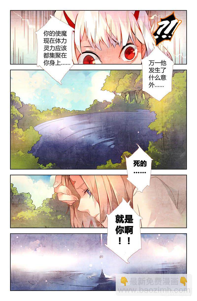 11 寐之泉（三）10