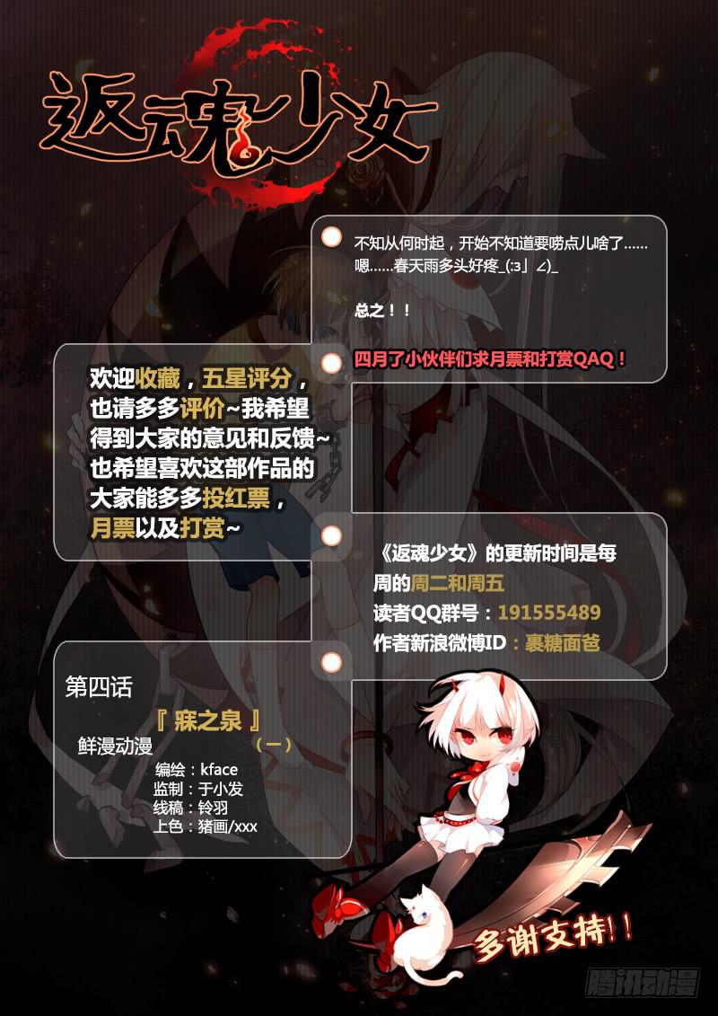 11 寐之泉（三）12