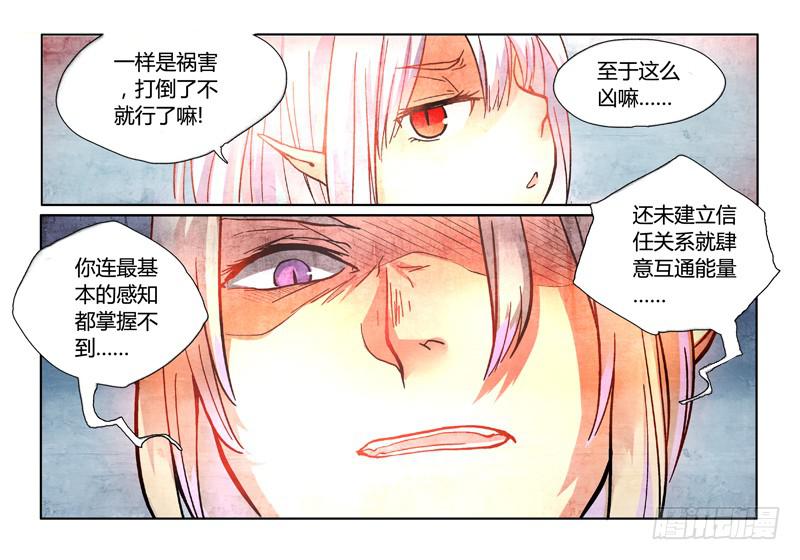 11 寐之泉（三）3