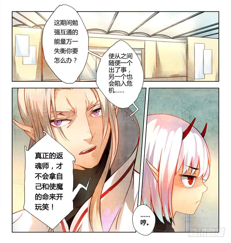 11 寐之泉（三）4