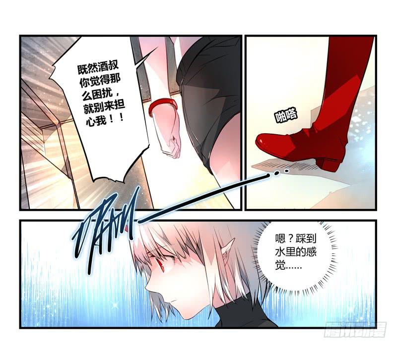 11 寐之泉（三）7