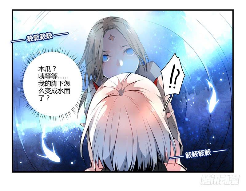11 寐之泉（三）8