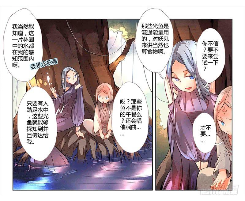 13 寐之泉（五）0