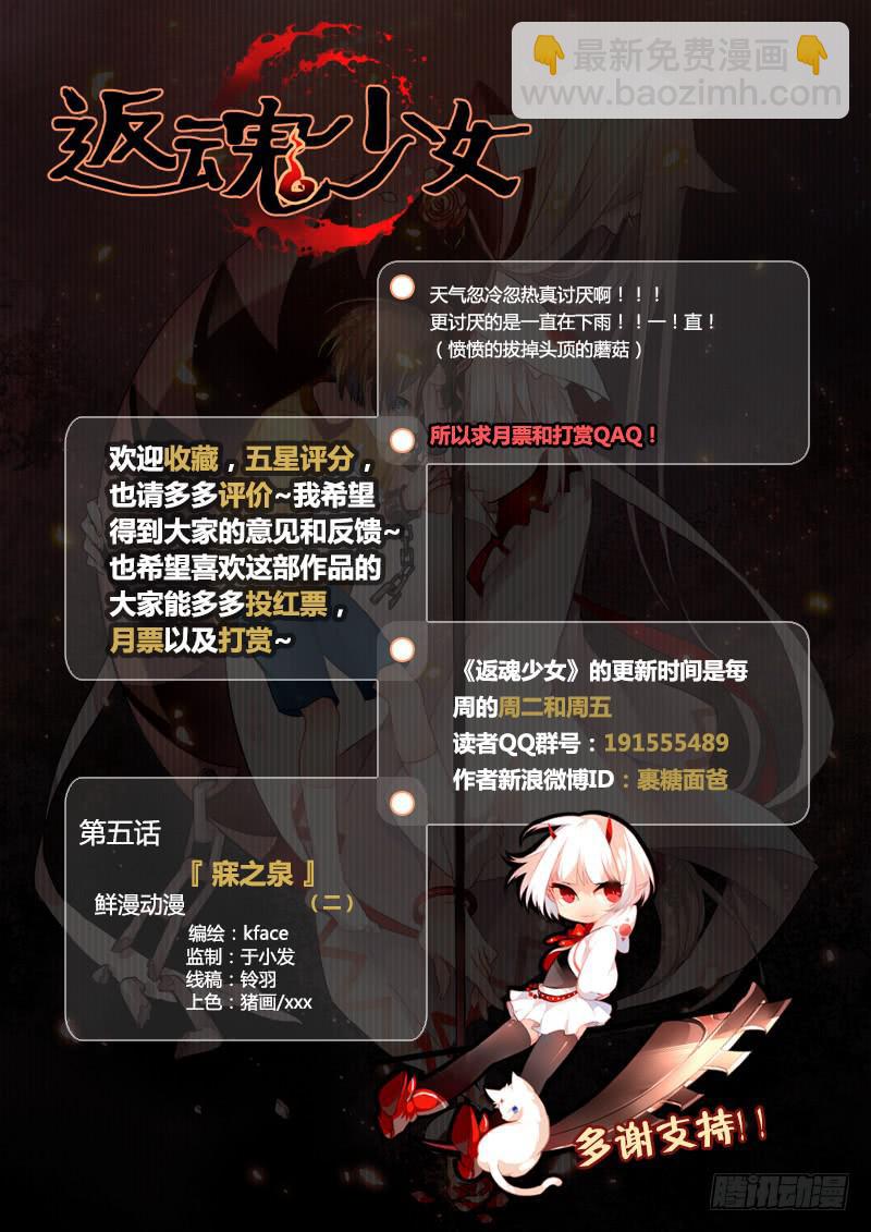 13 寐之泉（五）10
