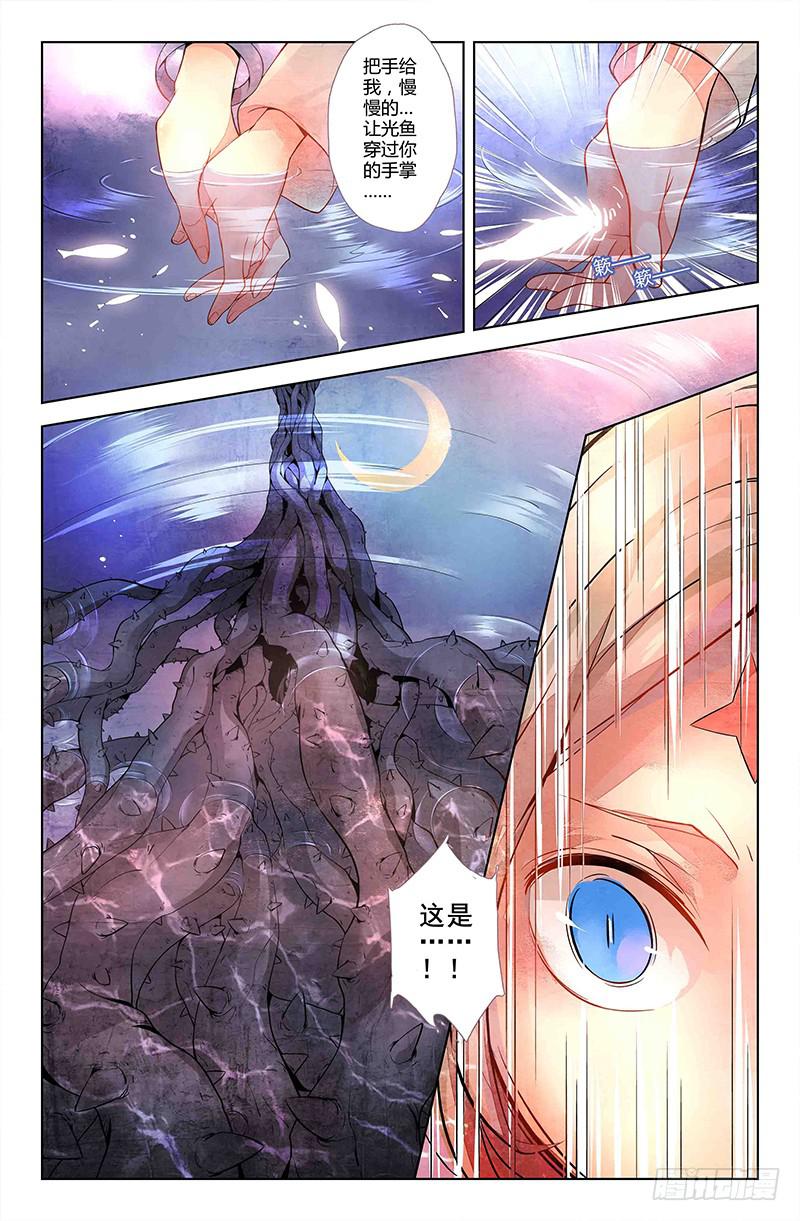 13 寐之泉（五）2