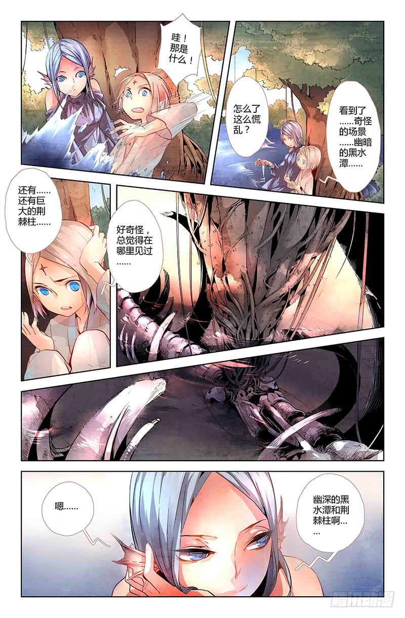 13 寐之泉（五）3