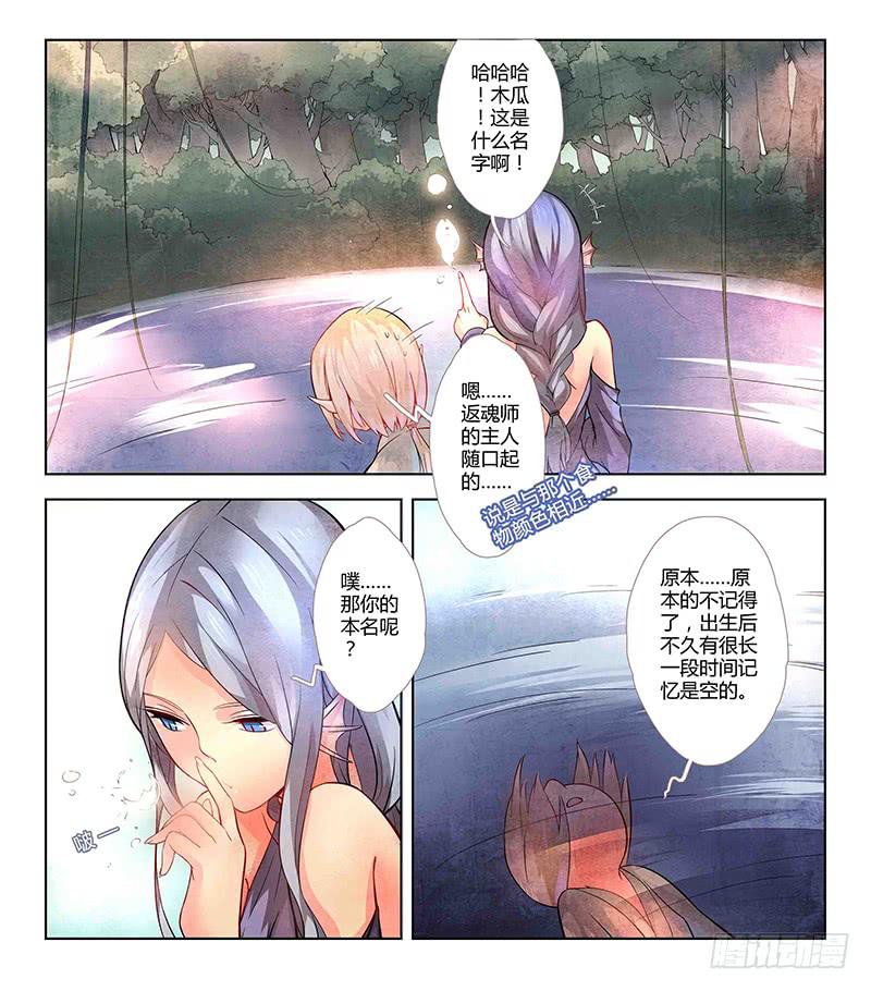 13 寐之泉（五）5