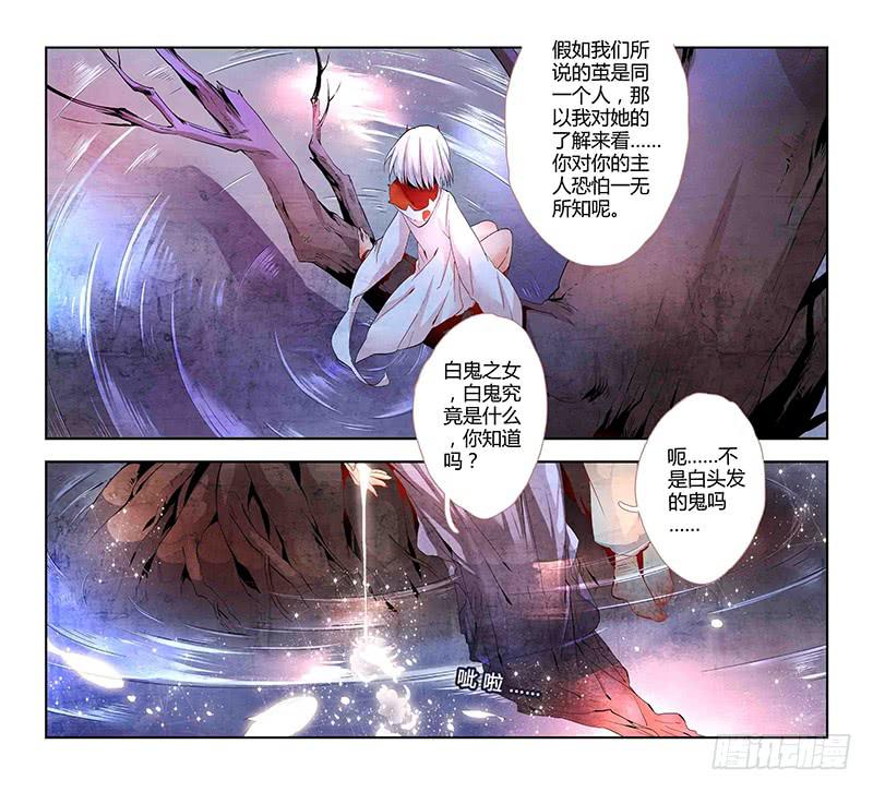 13 寐之泉（五）7
