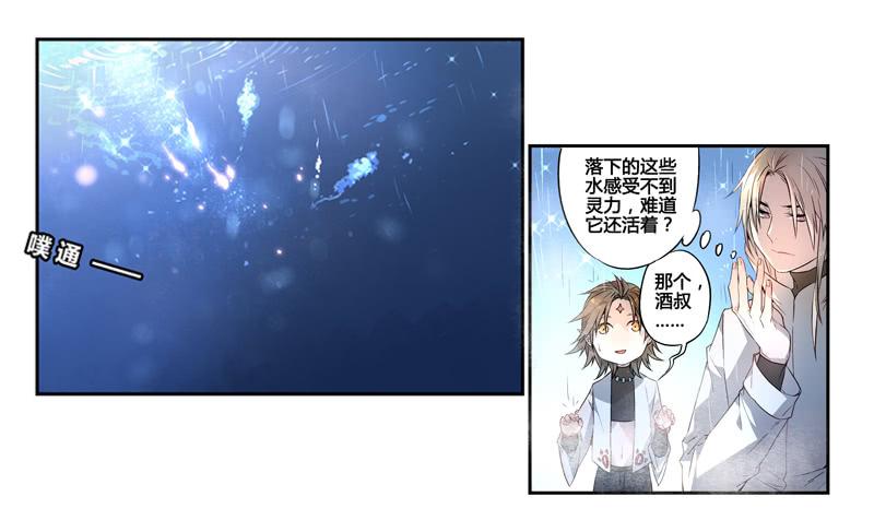 17 寐之泉（九）0
