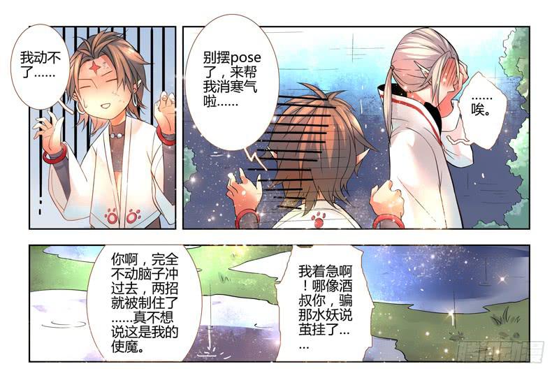 17 寐之泉（九）1