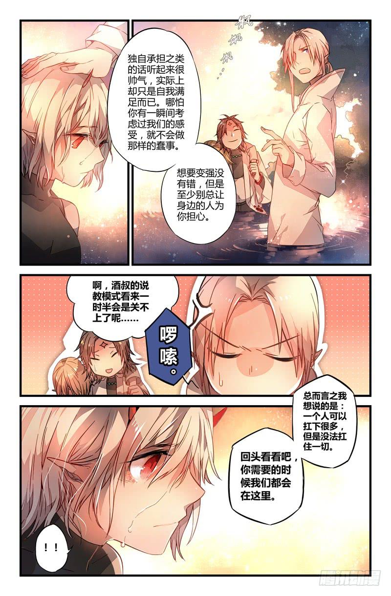 17 寐之泉（九）12