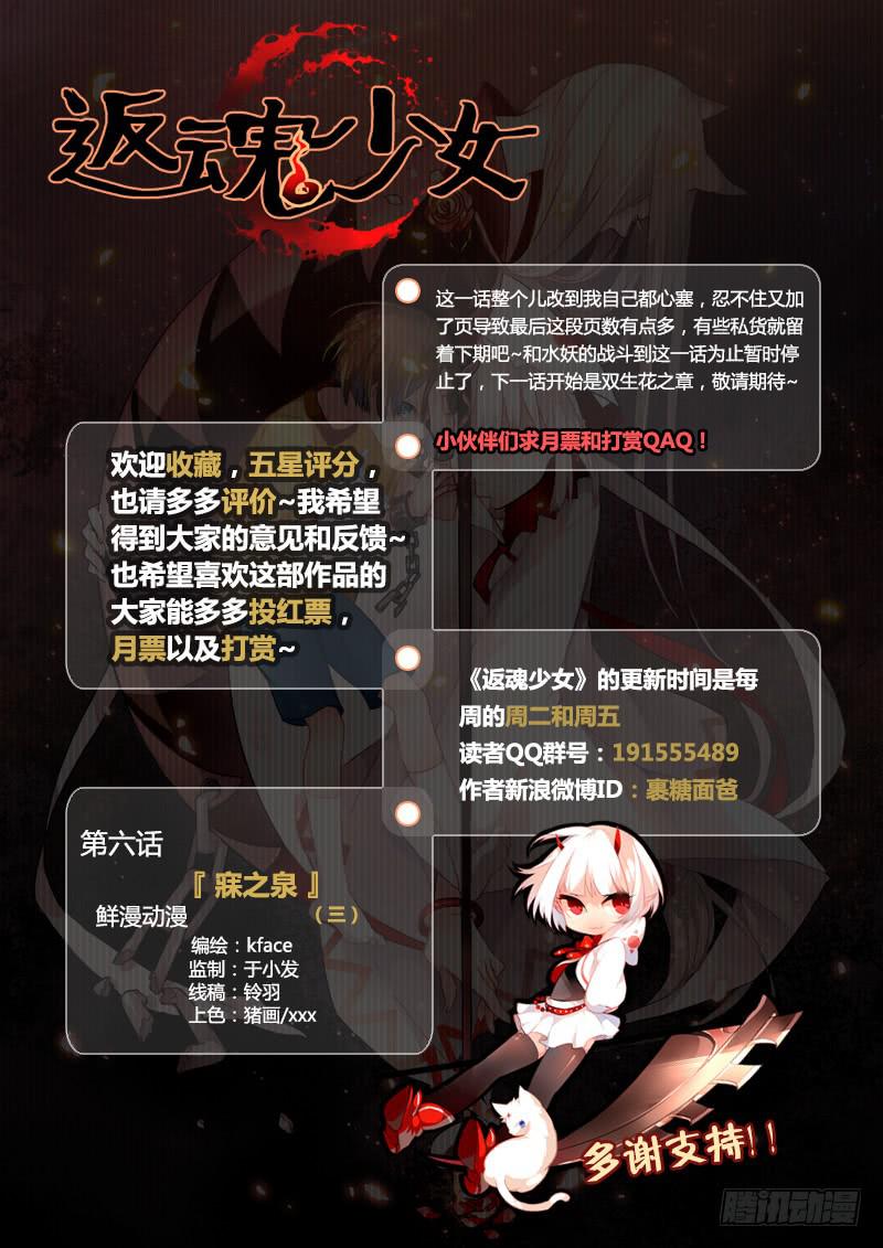17 寐之泉（九）15