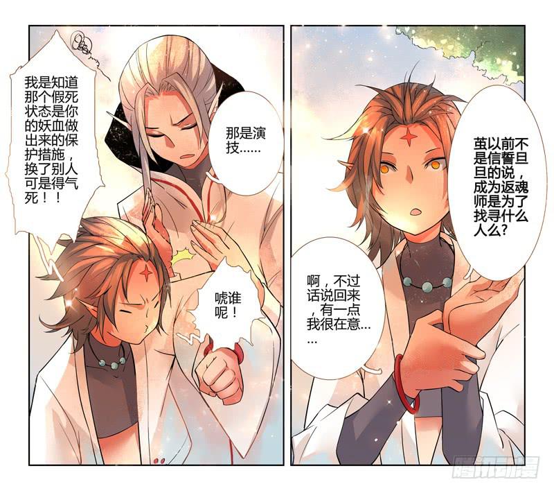 17 寐之泉（九）2