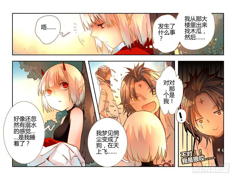 17 寐之泉（九）4