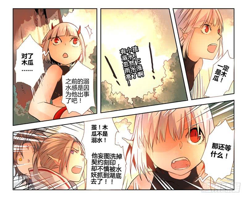 17 寐之泉（九）5