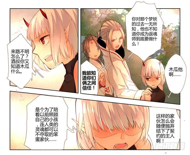 17 寐之泉（九）7
