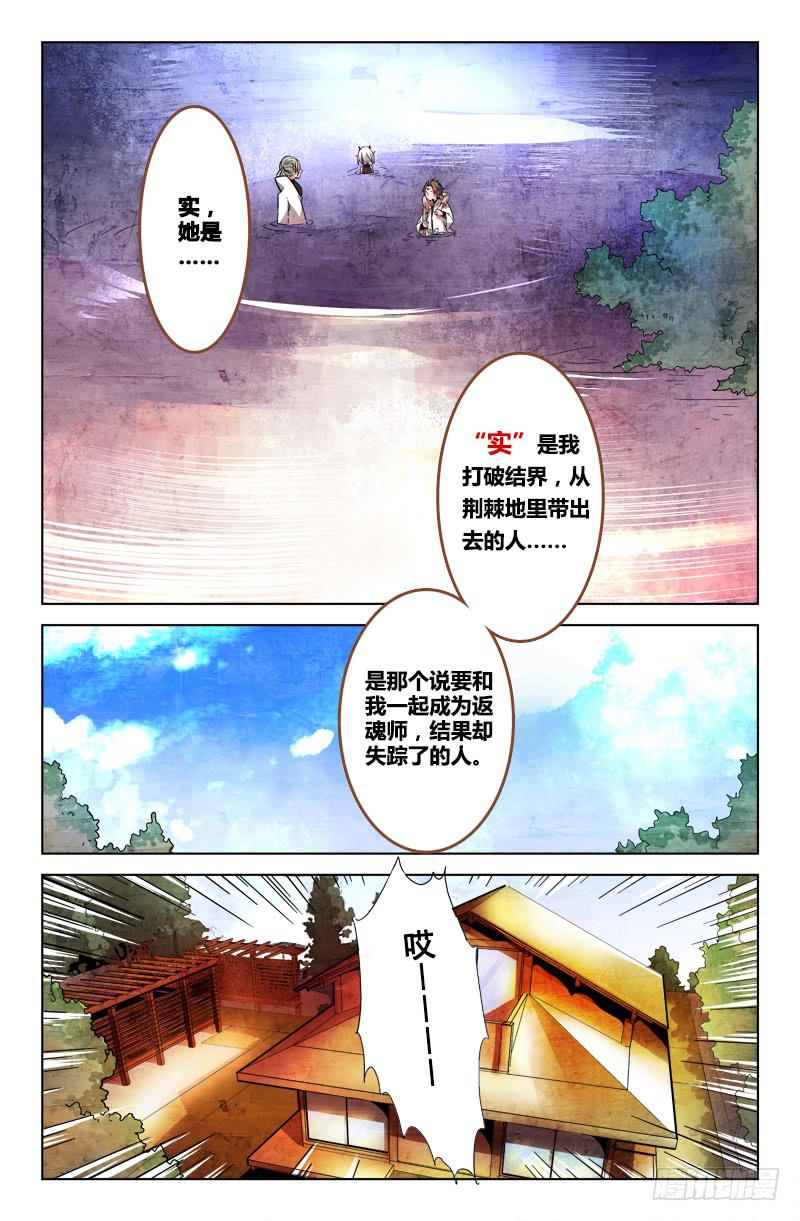 18 无声弦上的爱丽丝（一）1